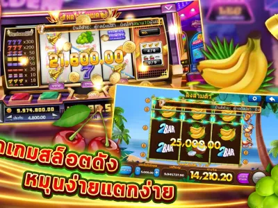 ระบบฝาก-ถอน อัตโนมัติ screenshot