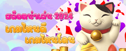 โบนัสฝากครั้งแรกของวัน promotion