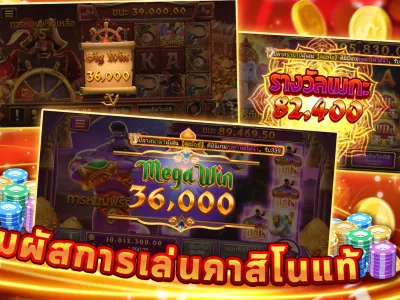 รวมเกมสล็อตยอดฮิต screenshot