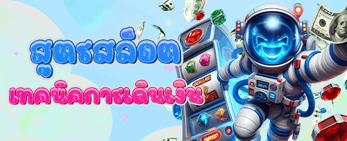โปรโมชั่นรีโหลดรายวัน promotion